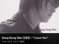동원오빠 i love you ..