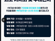 북극성 이벤트 떴어요♥