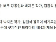 박지은 작가님