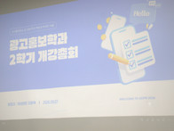 [0907] 2학기 개강총회