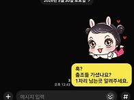 씬나게달려가 독탕..