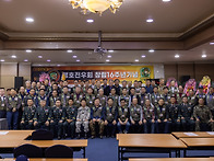 맹호전우회 창립16주년기념..