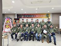 제15대 제16대 회장 이취..