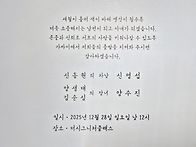 경기남부 신동원 전우 차남..