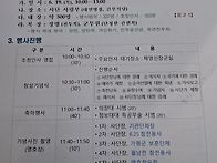 사단 창설 기념일