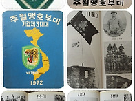 월남전선에서, 빛바랜 사진..