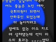 그녀의 헛된 미소