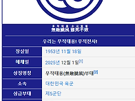 28보병사단 역사 속으로...