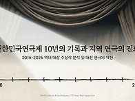 대전연극 대전공연..