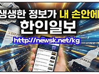 한인일보 홈페이지..