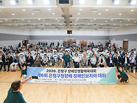 은평구청장배 장애인보치아..