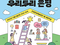 「제3회 은평피플퍼스트대..