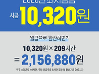 2026년 최저임금 시급 1..
