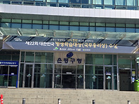 은평구, 대한민국 평생학습..