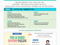 장애인식개선 교육 신청서