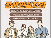 2026 장애인일자리 참여자..