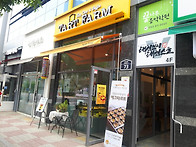 [사수동]타르트 ..