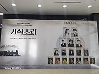 한양가서 딸래미보고와스예..