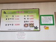 (김천맛집)참붕어..