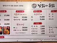 장닭과 촌닭 대곡점 (5월..