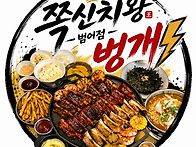 시원하게 밥한잔 하실께요..