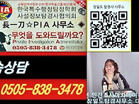 [탐경사강실장사무소] 핸드..