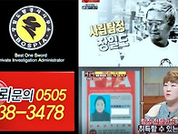[장일도탐정사무소] 사람찾..
