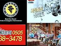 [장일도탐경사사무소] 전화..