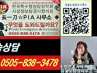 [장일도강실장사무소] 주민..