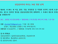 명상 산책