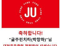 신입정회원을 소개합니다!..