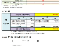 2026년 08월 주주클럽 회..