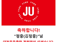 신입정회원을 소개합니다!..
