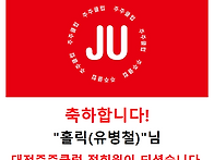신입정회원을 소개합니다!..