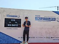 반기문마라톤 풀코스 남자부 1위·5위 입상..