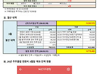 2026년 03월 주주클럽 회..