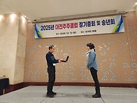 2025년 송년회 시상식.모..