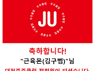 신입정회원을 소개합니다!..