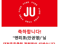 신입정회원을 소개합니다!..