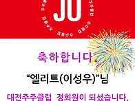 신규 정회원을 소개합니다..