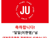 신입정회원을 소개합니다!..
