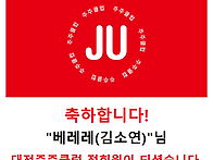 신입정회원을 소개합니다!..