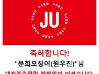 신입정회원을 소개합니다!..