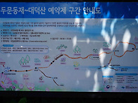 금대봉 대덕산
