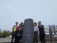 연인산