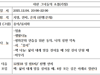 야한 그녀들~ 20251204