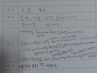 서로다독7/8 화)