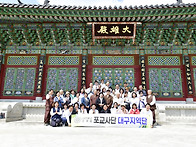 제30회 일반포교사 1차합격..