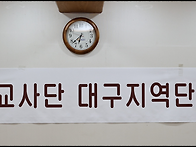 불기 2570년 대구지역단 ..