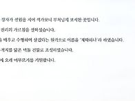 명찰순례 5월 10일 (제따..